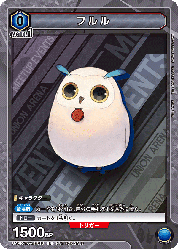 フルル